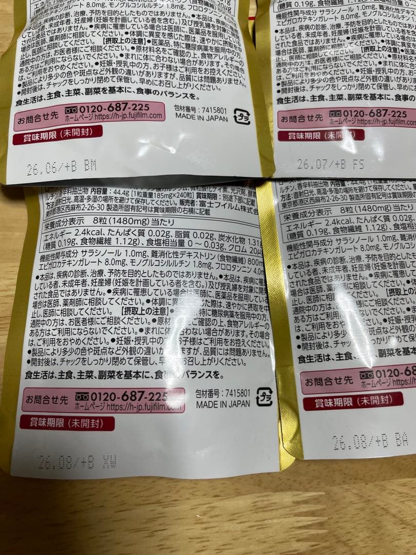 =SALE= メタバリア プレミアムEX 30日分✕4袋セット