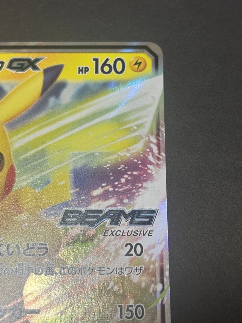 ピカチュウGX：BEAMSとポケモンカードゲームによるコラボプロジェクト PR…