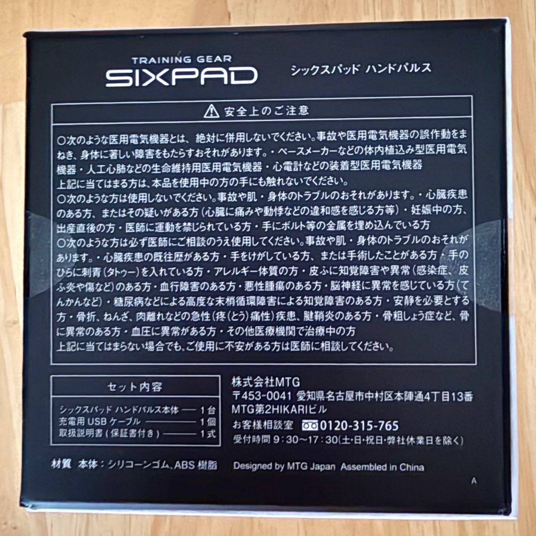 【新品】シックスパッド ハンドパルス / SIXPAD Hand Pulse