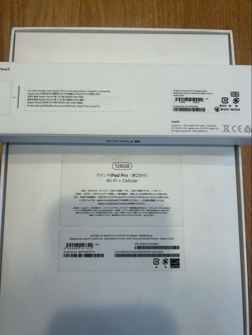 iPadPro 11インチ 第2世代 第二世代 Apple Pencil 付き
