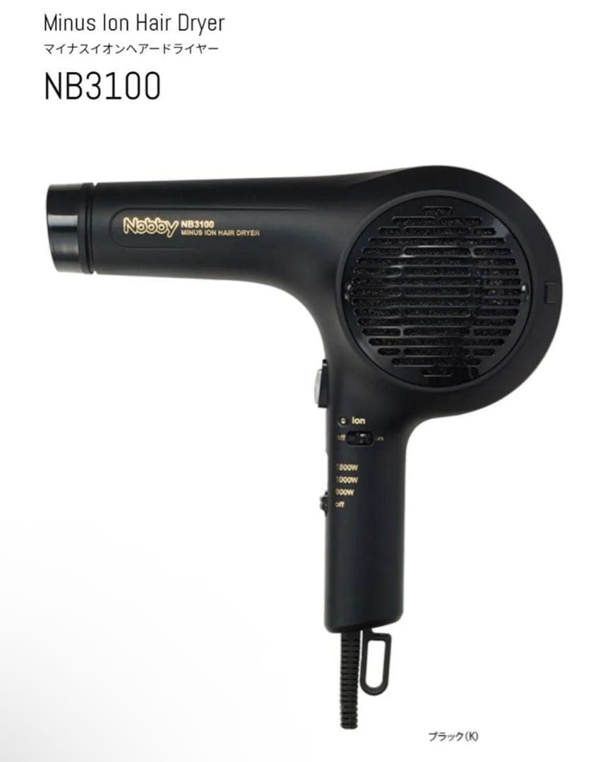 ノビー マイナスイオン ヘアドライヤー NB-3100-K （ブラック）