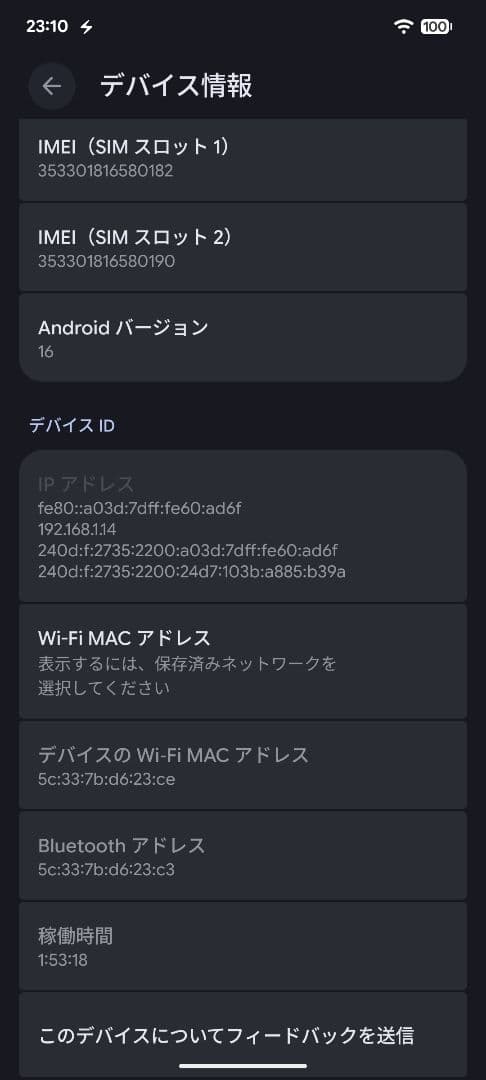 [年始セール1000円OFF]Google Pixel 7a チャコールほぼ新品