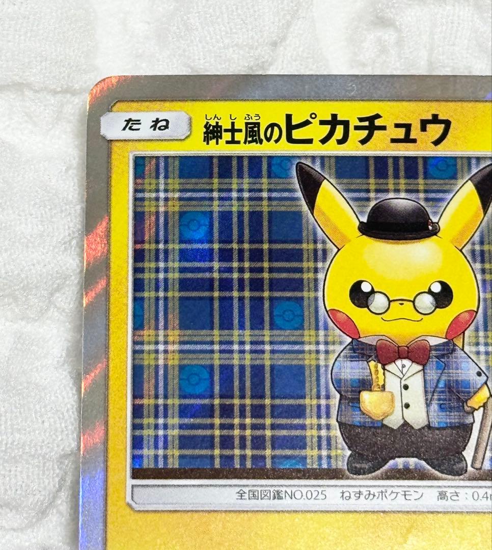 紳士風のピカチュウ：ポケモンセンタートウキョーDX オープン記念