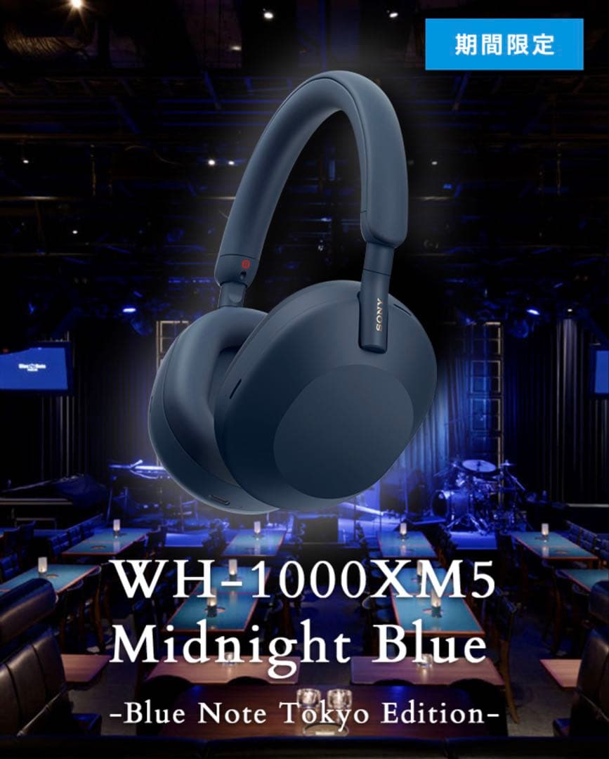 SONY　WH-1000XM5　ミッドナイトブルー　保証書＆earprofit付