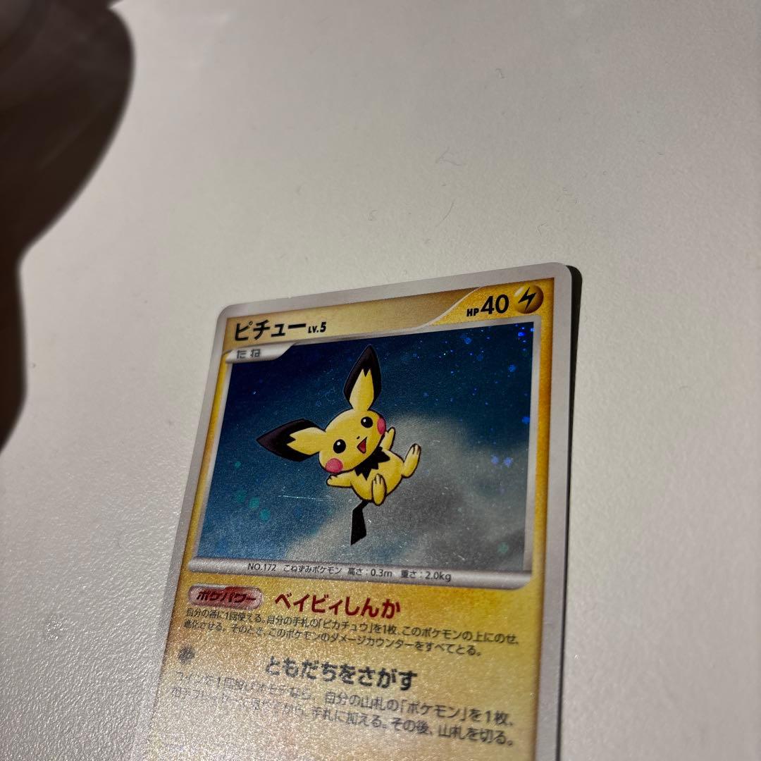 ピチュー PROMO DPプロモーションカード 112/DP-P