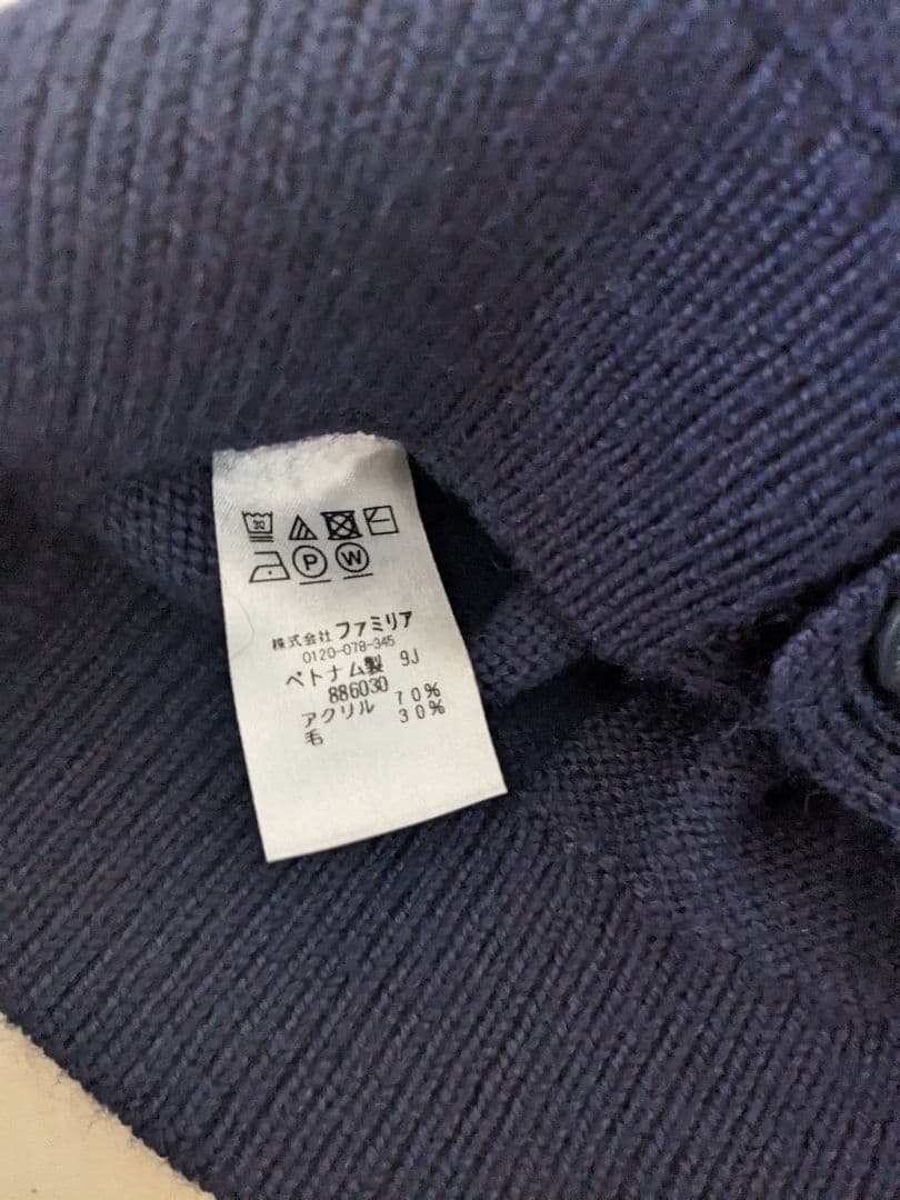 ファミリアカーディガン