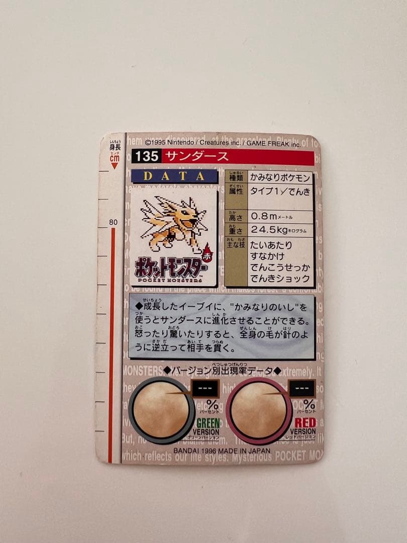 ポケモンカード　バンダイ