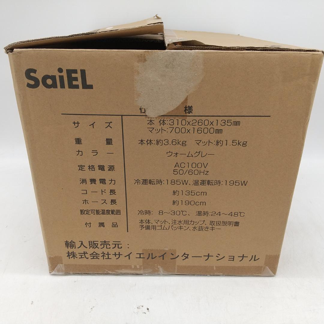 3084番 温冷水眠マット SLI-CNW601