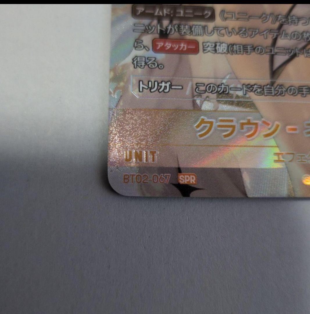 ニベルアリーナ NIKKE クラウンネイキッドキング SPR サイン