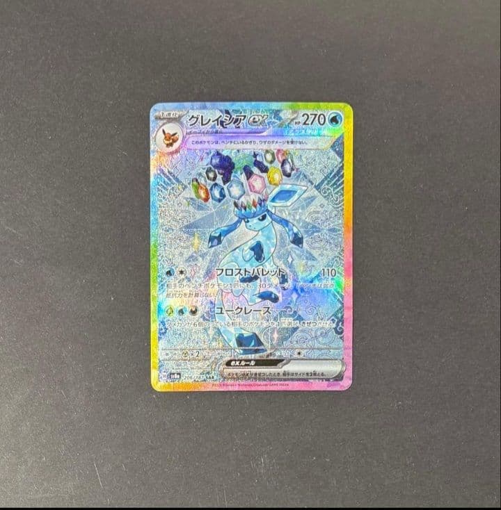 こ*】様 イーブイex SAR & グレイシアex SAR セット