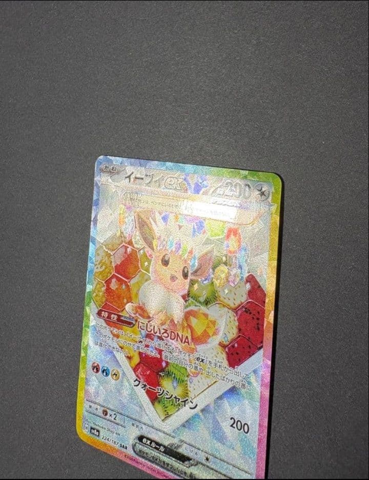 こ*】様 イーブイex SAR & グレイシアex SAR セット