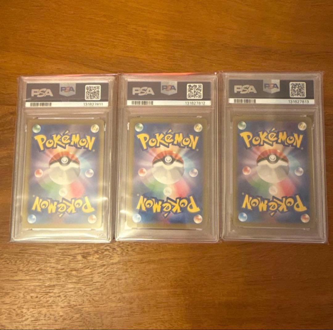 PSA10 ポケモンクラシック 御三家 ピカチュウ ミュウツー 11連番