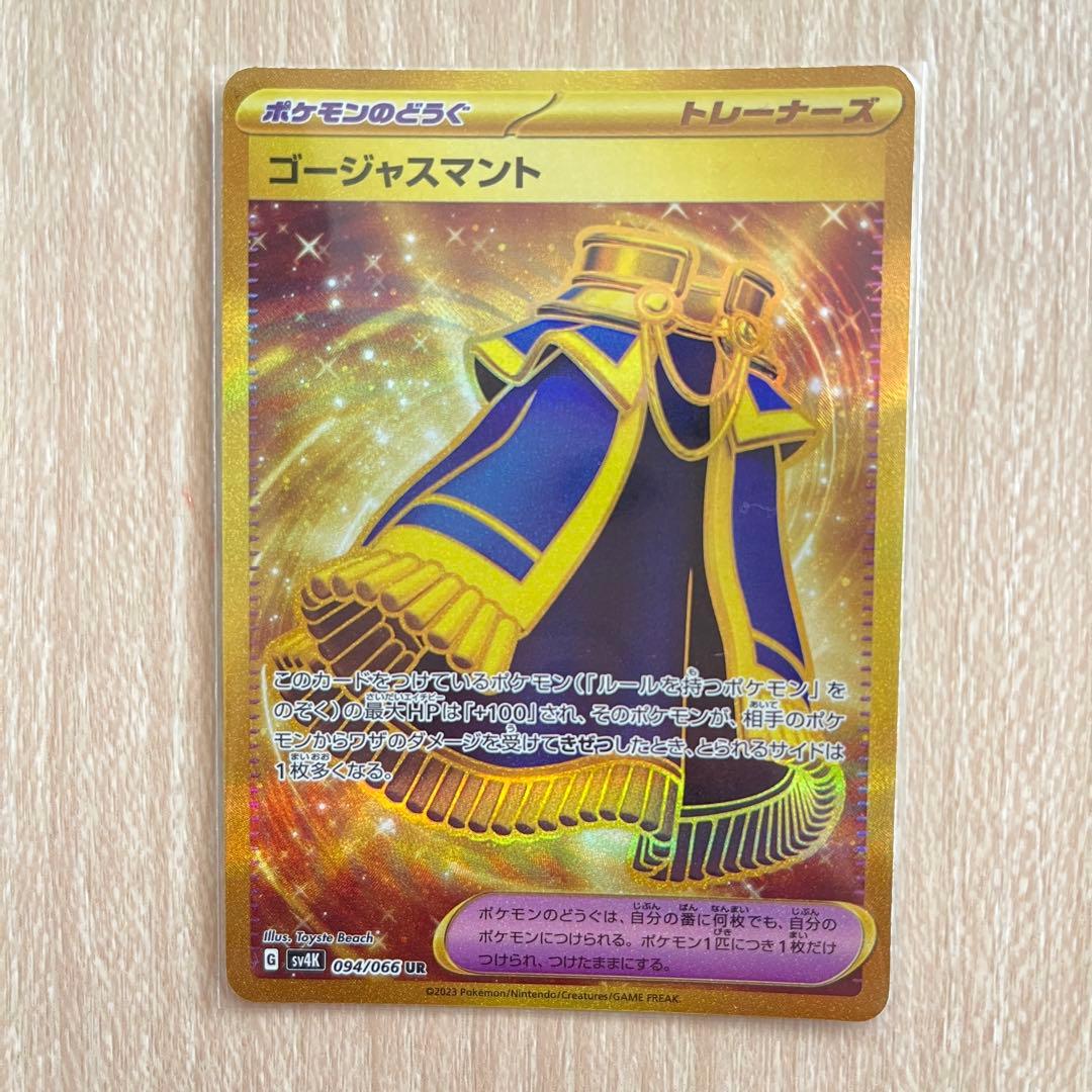 か*か様 サーナイトex sar サーナイトex ssr ゴージャスマントur