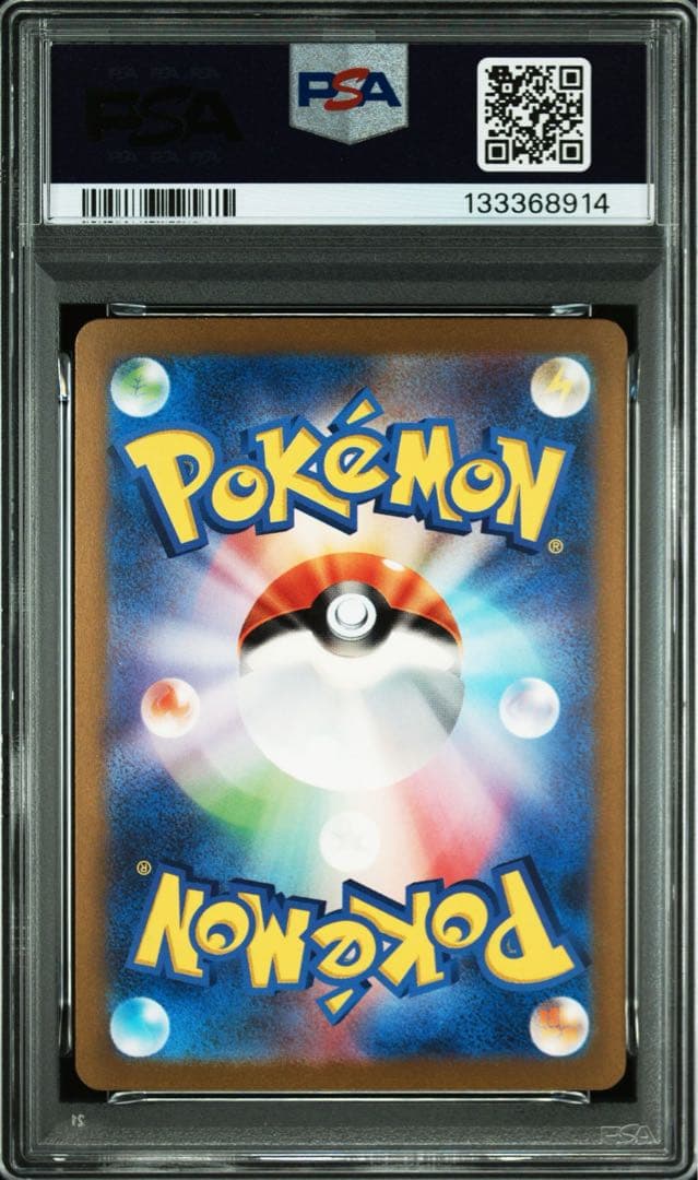 【PSA10】ミュウex UR 151