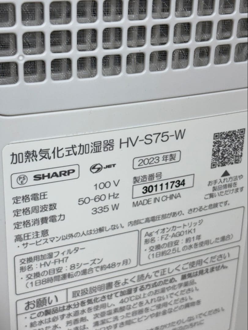 美品 シャープ HV-S75-W 2023年製 ハイブリッド式加湿器