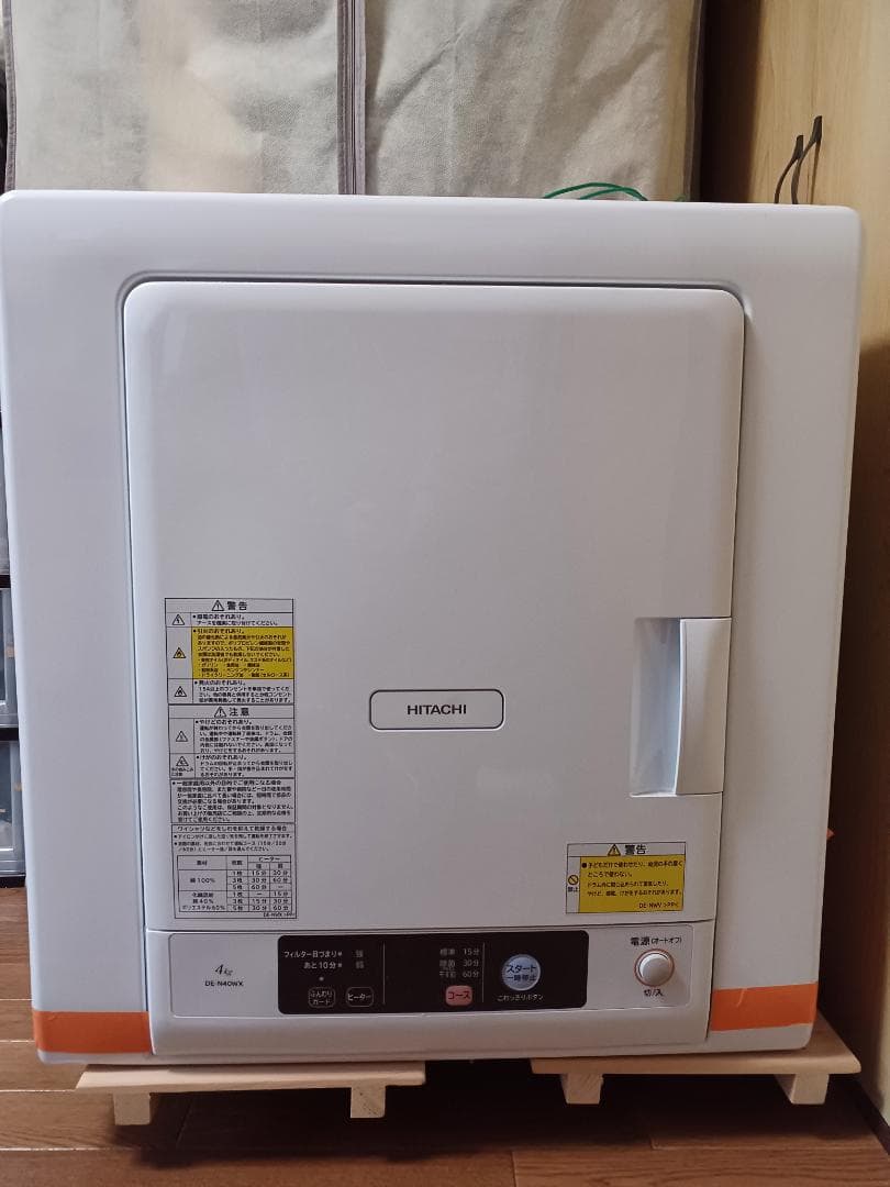 日立 4.0kg 衣類乾燥機 DE-N40WX