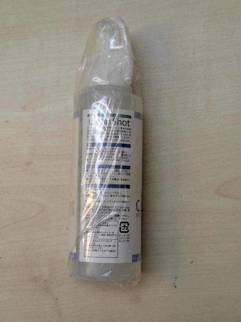 【未使用未開封】EMSダイエット　SHAPE TRON　シェイプトロン