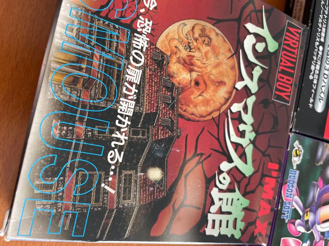 バーチャルボーイ　インスマウスの館　ぱにボン　Vテトリス　まとめ売り　レトロ