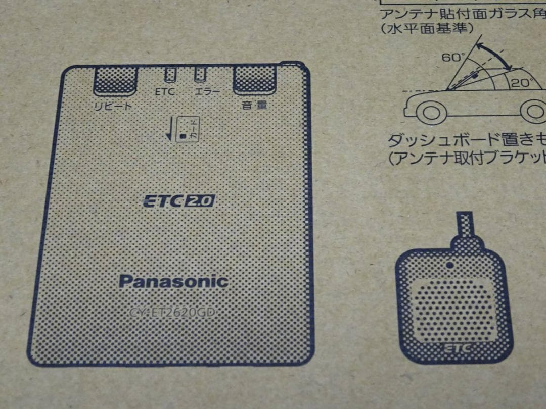 ＜安心完全新品未開封＞パナソニック/ETC2.0車載機/CY-ET2620GD