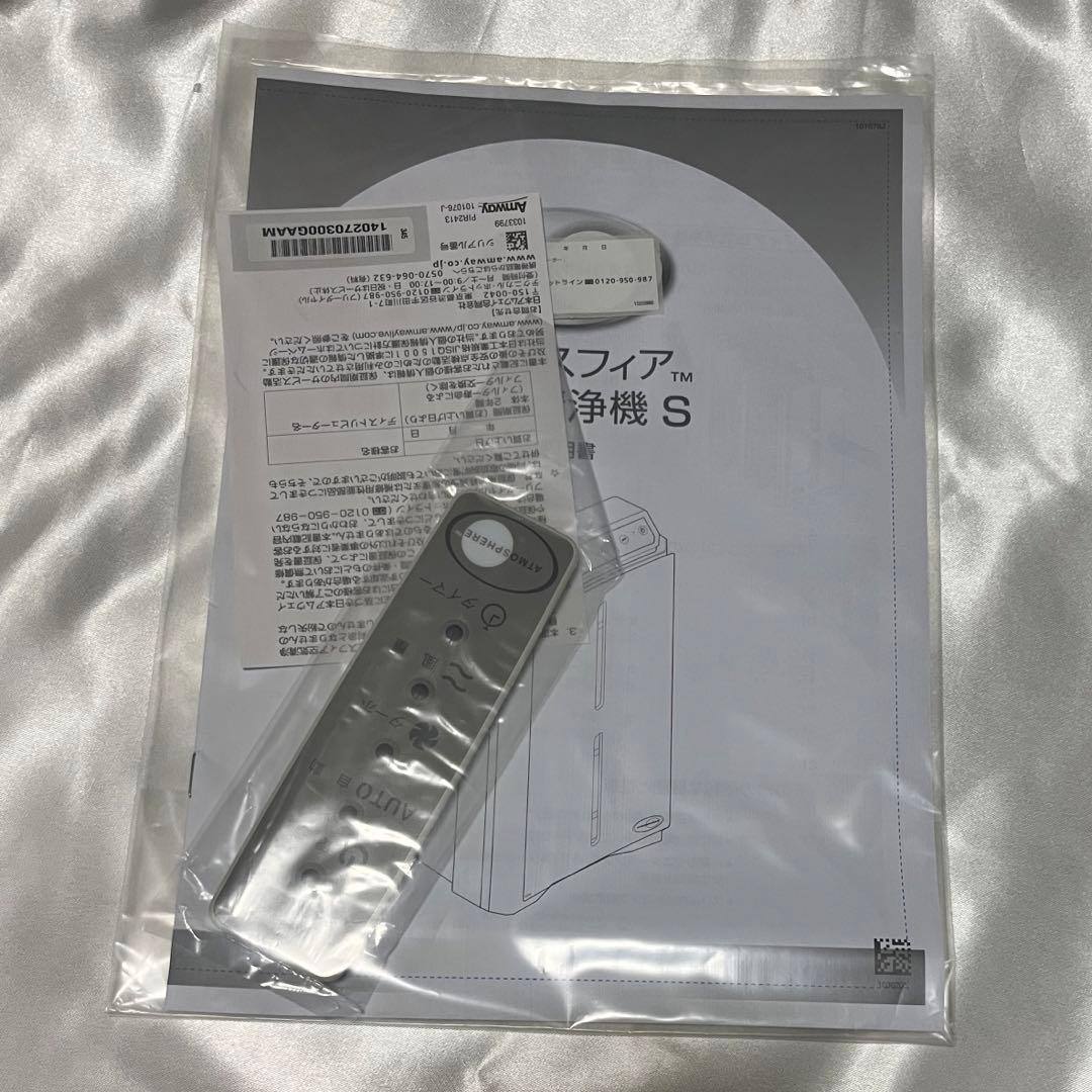 Atmosphere アトモスフィア 空気清浄機S Amway アムウェイ