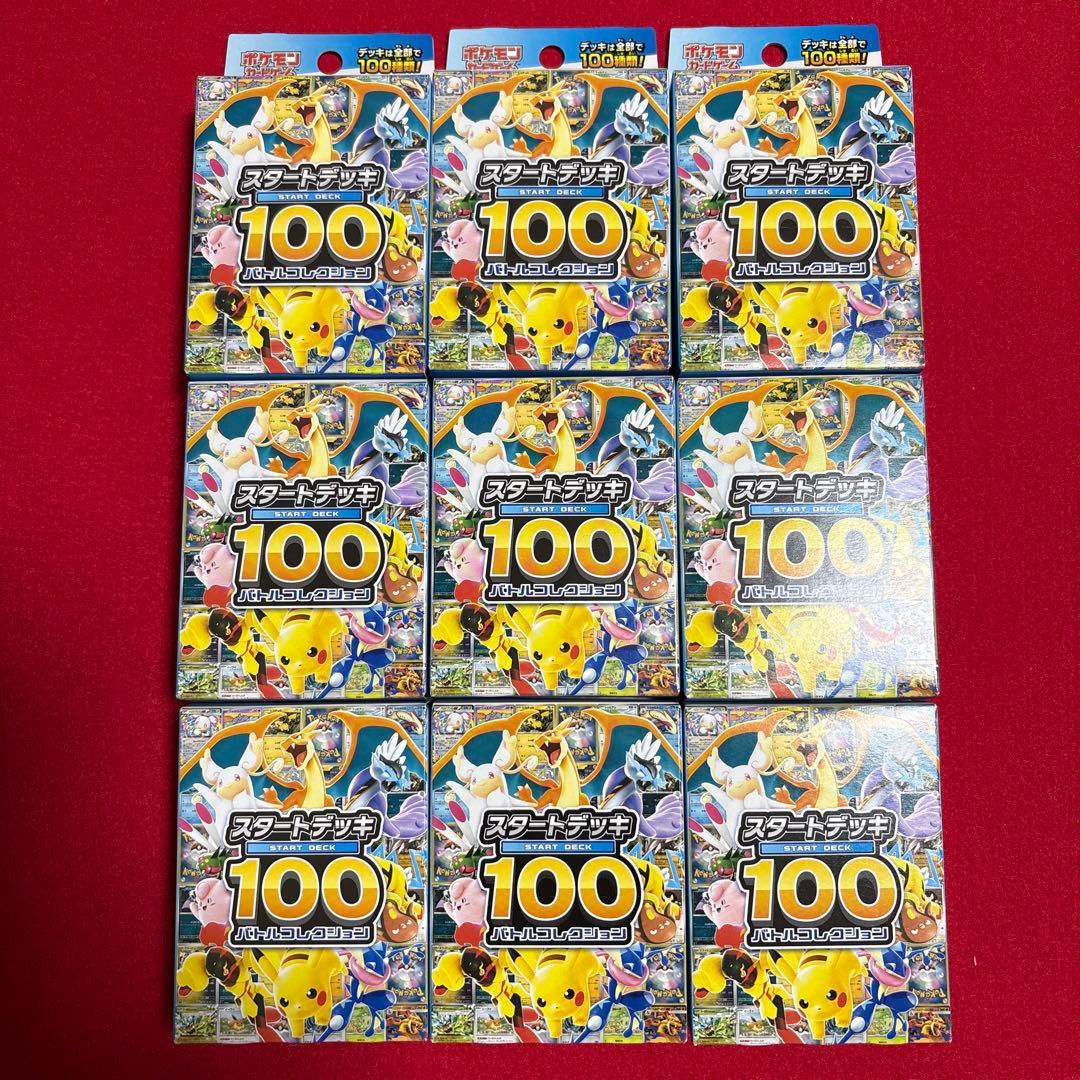 ポケモンカードゲーム MEGA スタートデッキ100 バトルコレクション　9箱