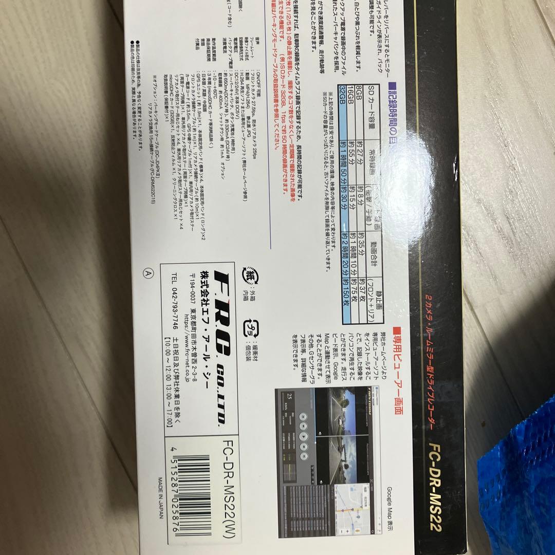 ジ*ュ様 新品未使用　FC-DR-MS22 ドライブレコーダー　GPS機能搭載