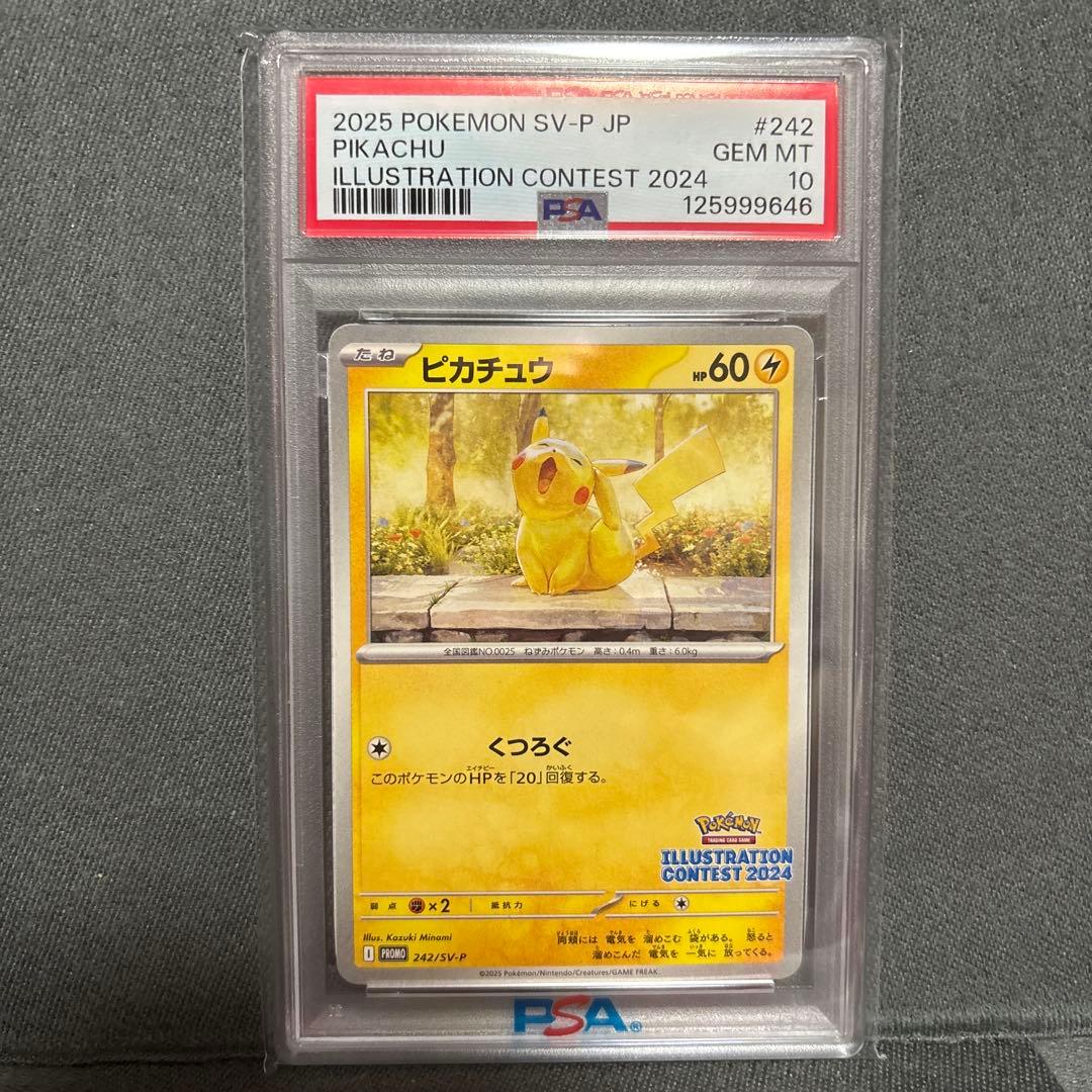 PSA10 242/sv-p ピカチュウ