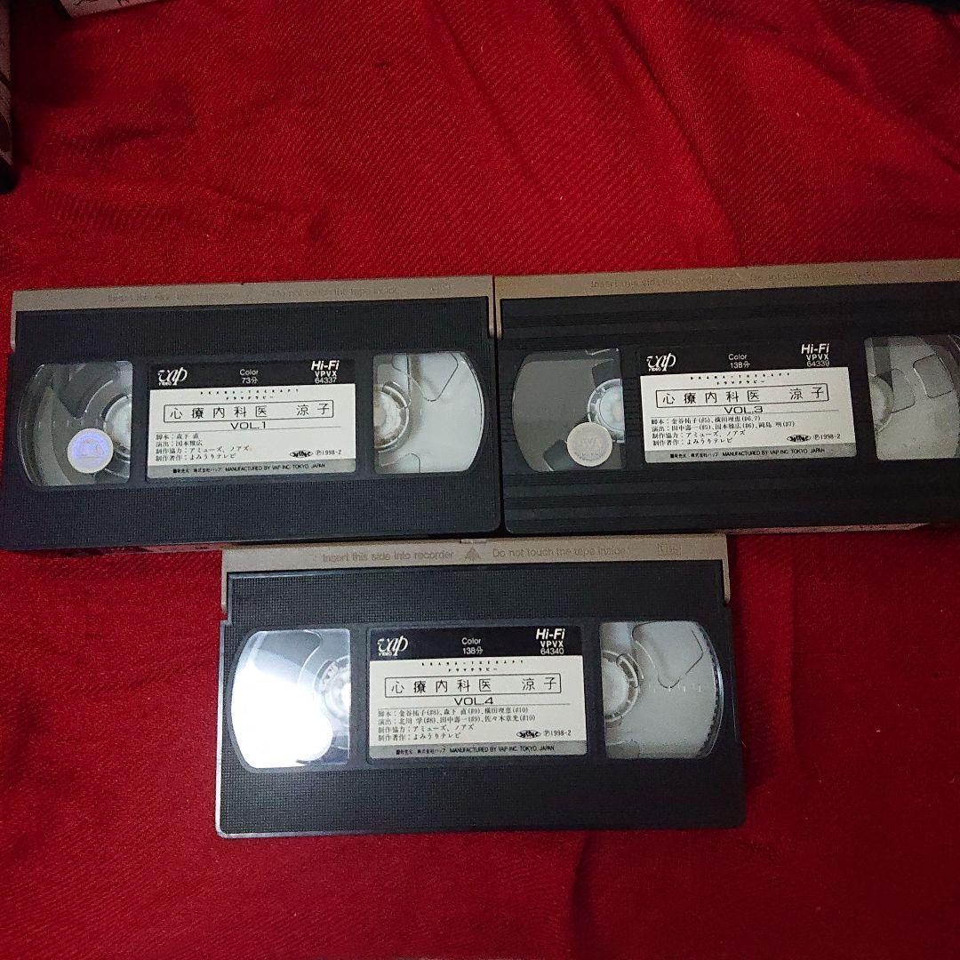 VHS レア セット2巻無し『心療内科医 涼子』