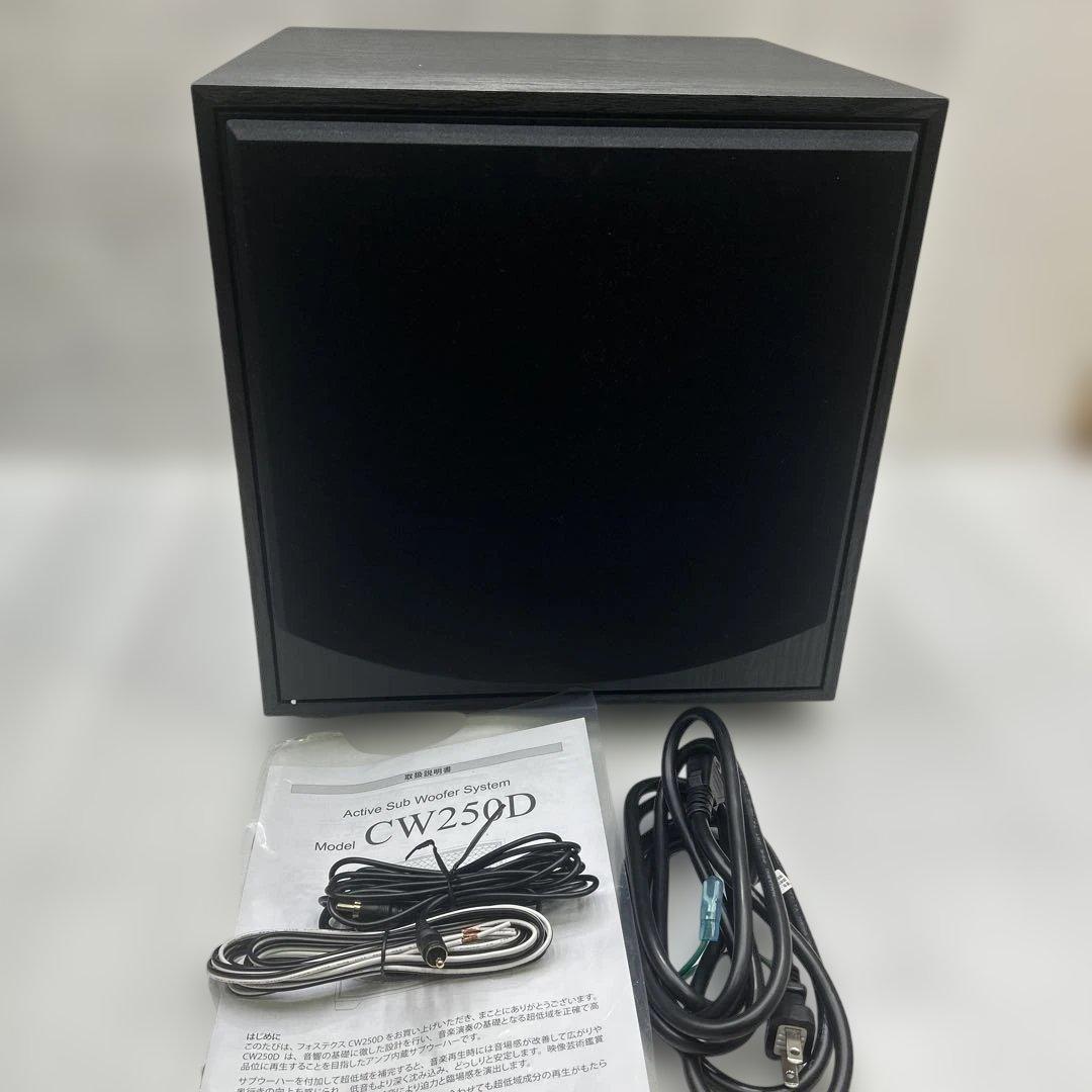 6747【新品同様】FOSTEX 密閉型アクティブ・サブウーハー CW250D