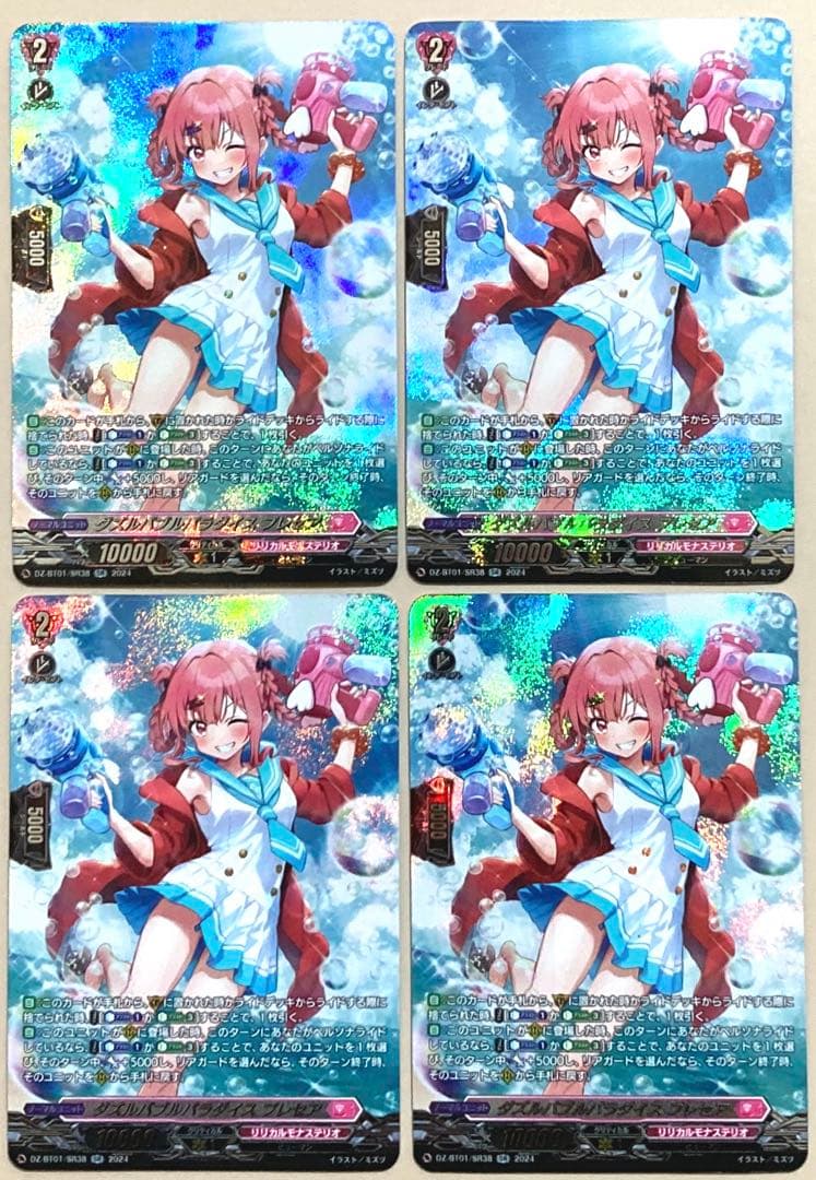 ヴァンガード ダズルバブルパラダイス プレセア 4枚 SR