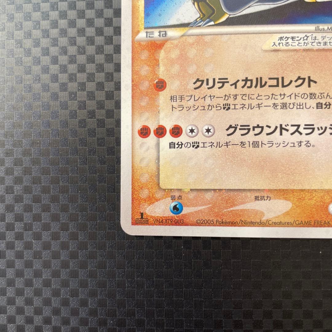 グラードン☆ ☆ 拡張パック ホロンの研究塔 056/086 1ED