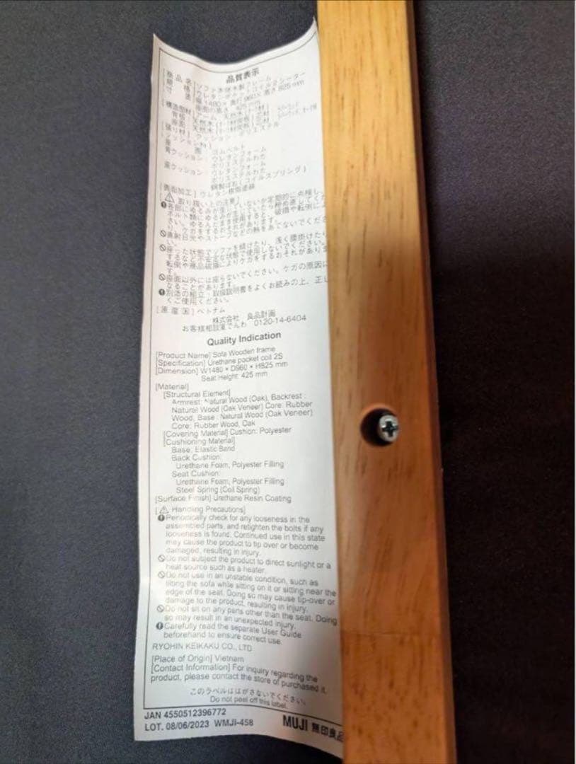 ■送料込■無印 MUJI 木製フレーム ソファ オーク材 2シーター 2人用椅子