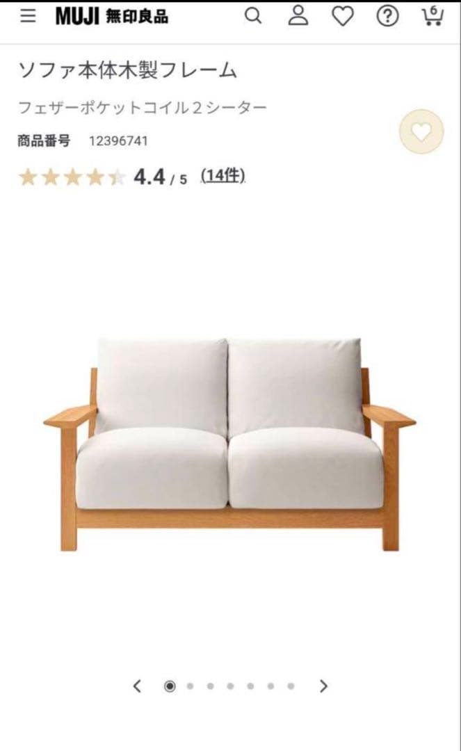 ■送料込■無印 MUJI 木製フレーム ソファ オーク材 2シーター 2人用椅子