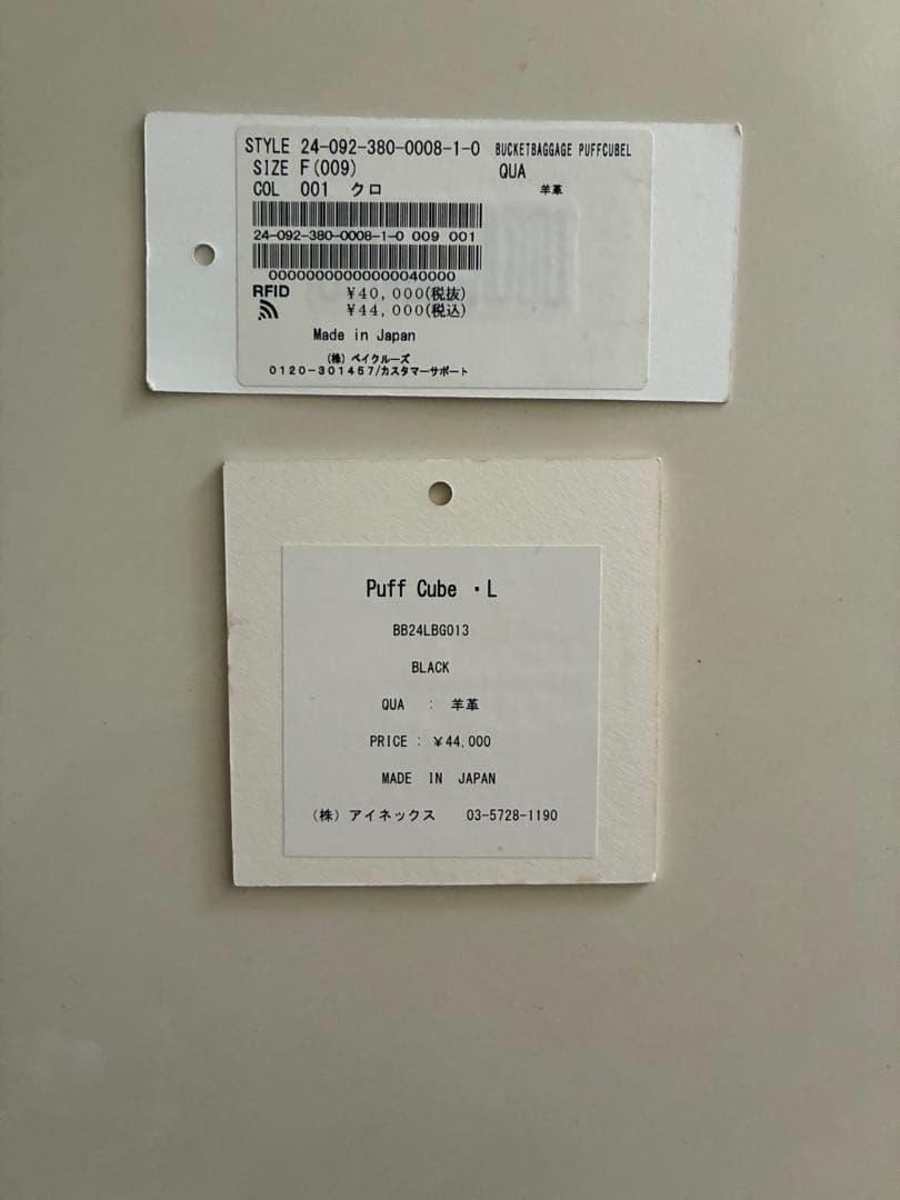 ジャーナルスタンダードレサージュ Bucket Baggage バッグ