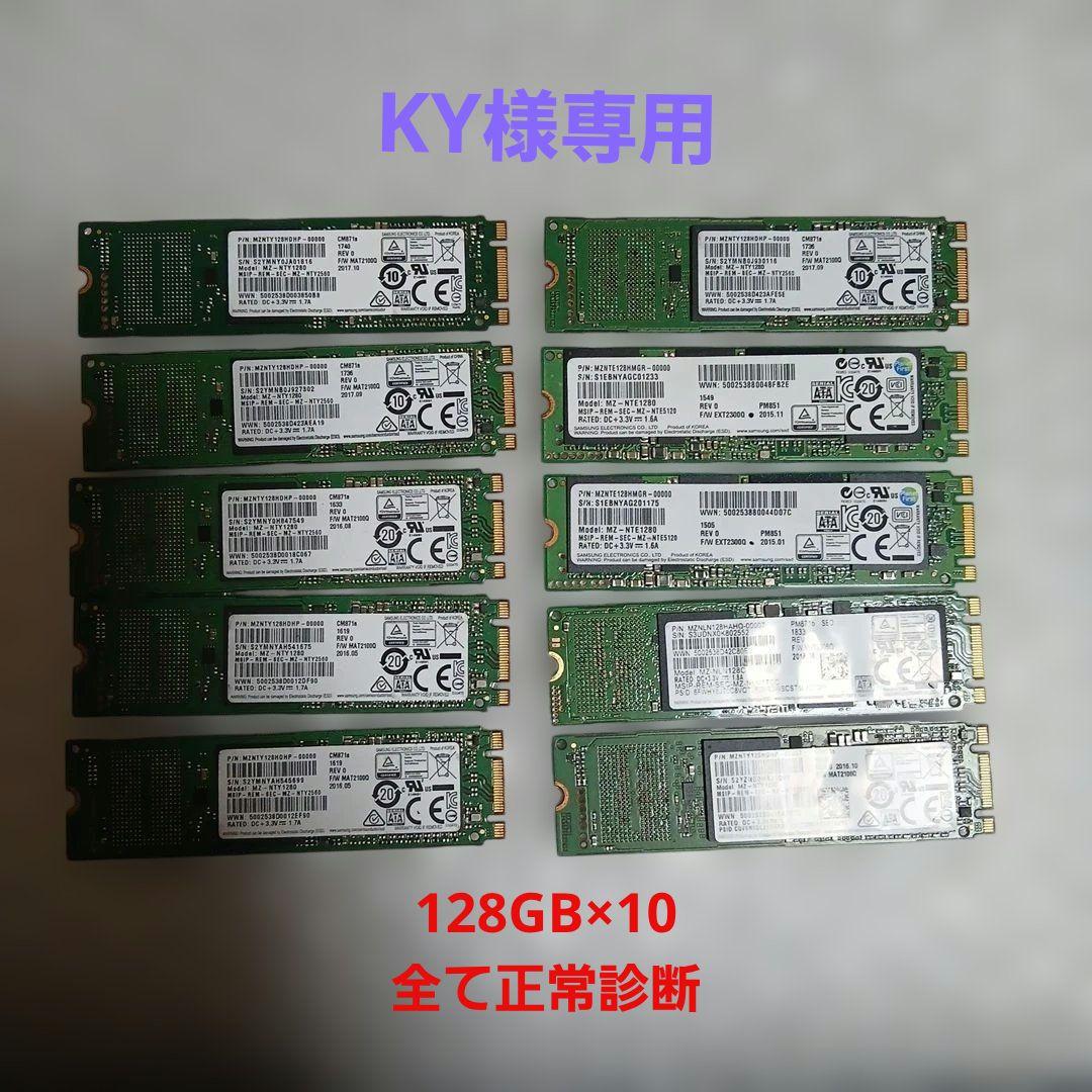 SAMSUNG 128GB SSD 10個セット