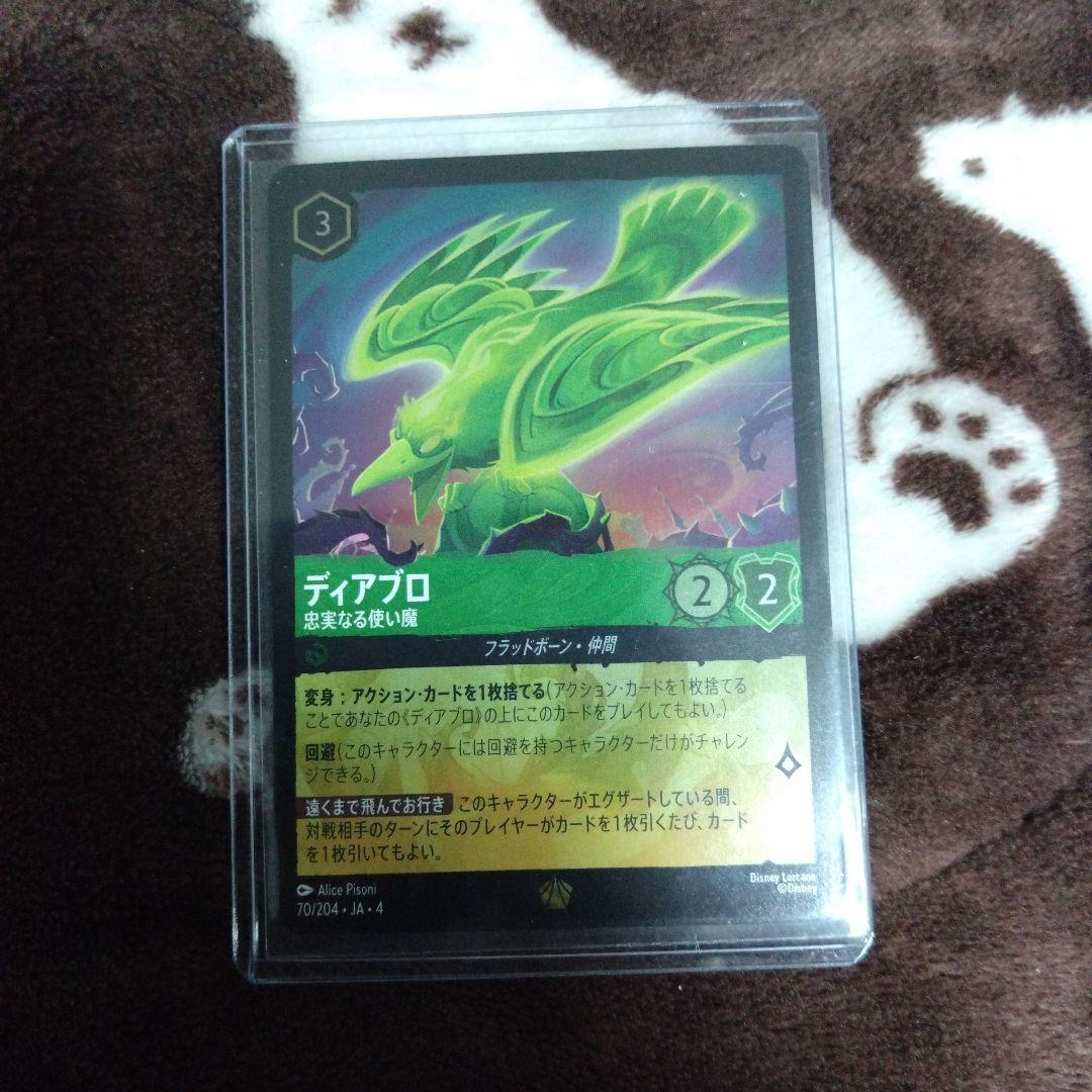 m*a様 ロルカナ ディアブロ foil 4枚