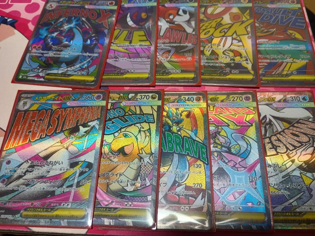 メガドリームMA　10種類セット