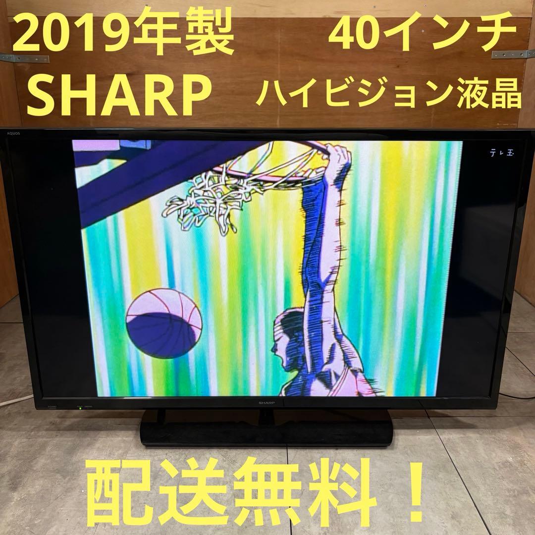 一都三県限定　配送無料　液晶テレビ　SHARP シャープ　2019年　40インチ