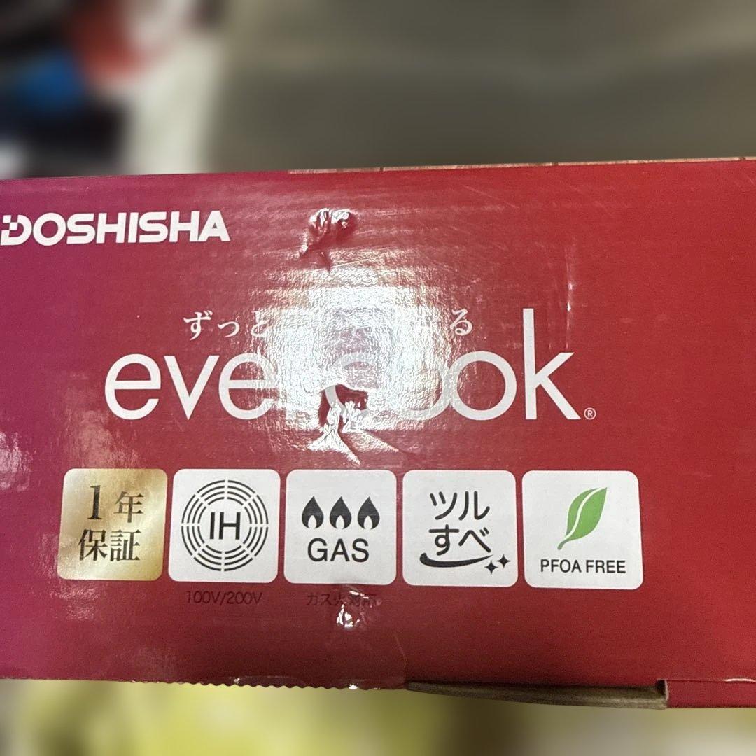 evercook フライパンセット 4点セット未使用