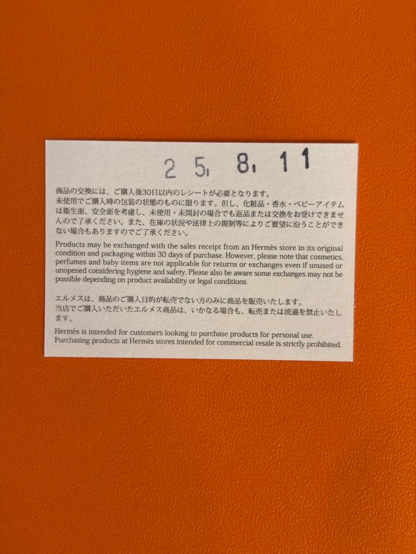 （未使用）エルメス ロベオクール PMクレ/ジョーヌミルトン