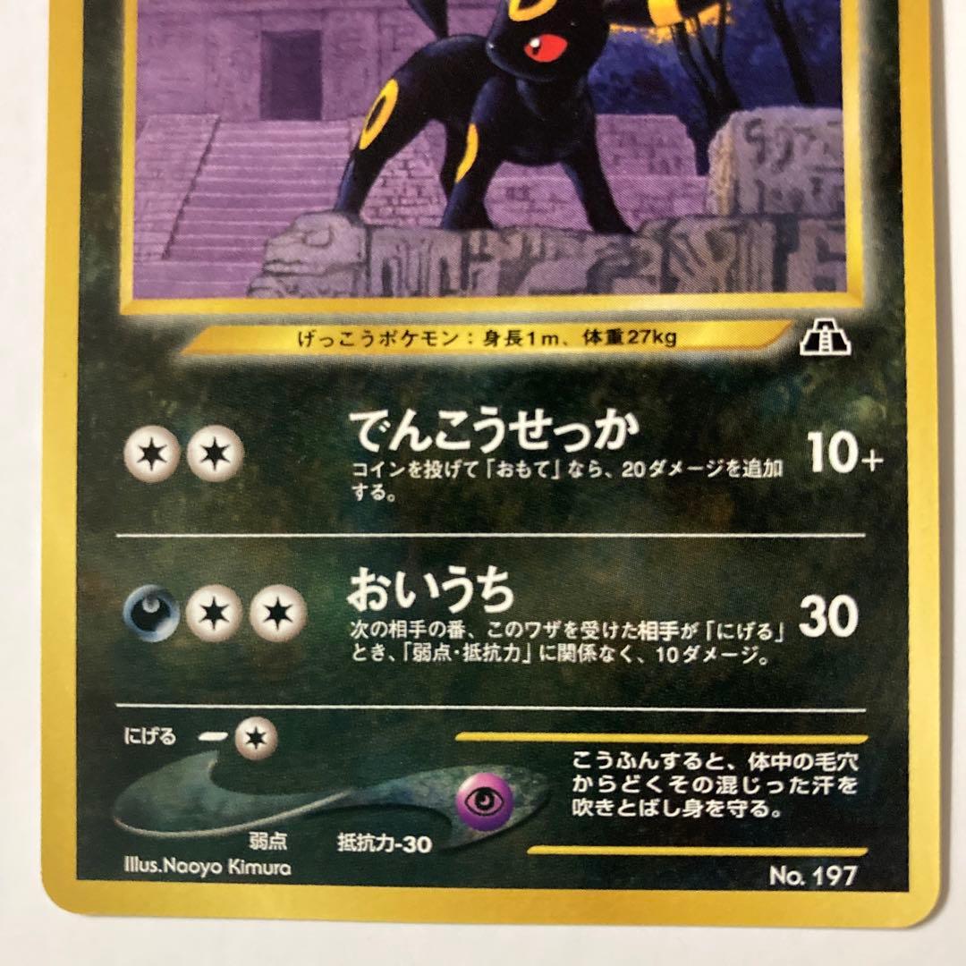 ポケモンカード　イーブイ　エーフィ　ブラッキー　プレミアムファイル２　3枚セット