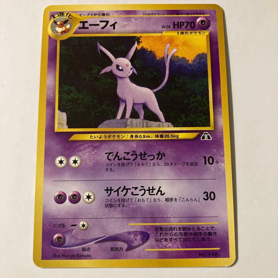 ポケモンカード　イーブイ　エーフィ　ブラッキー　プレミアムファイル２　3枚セット