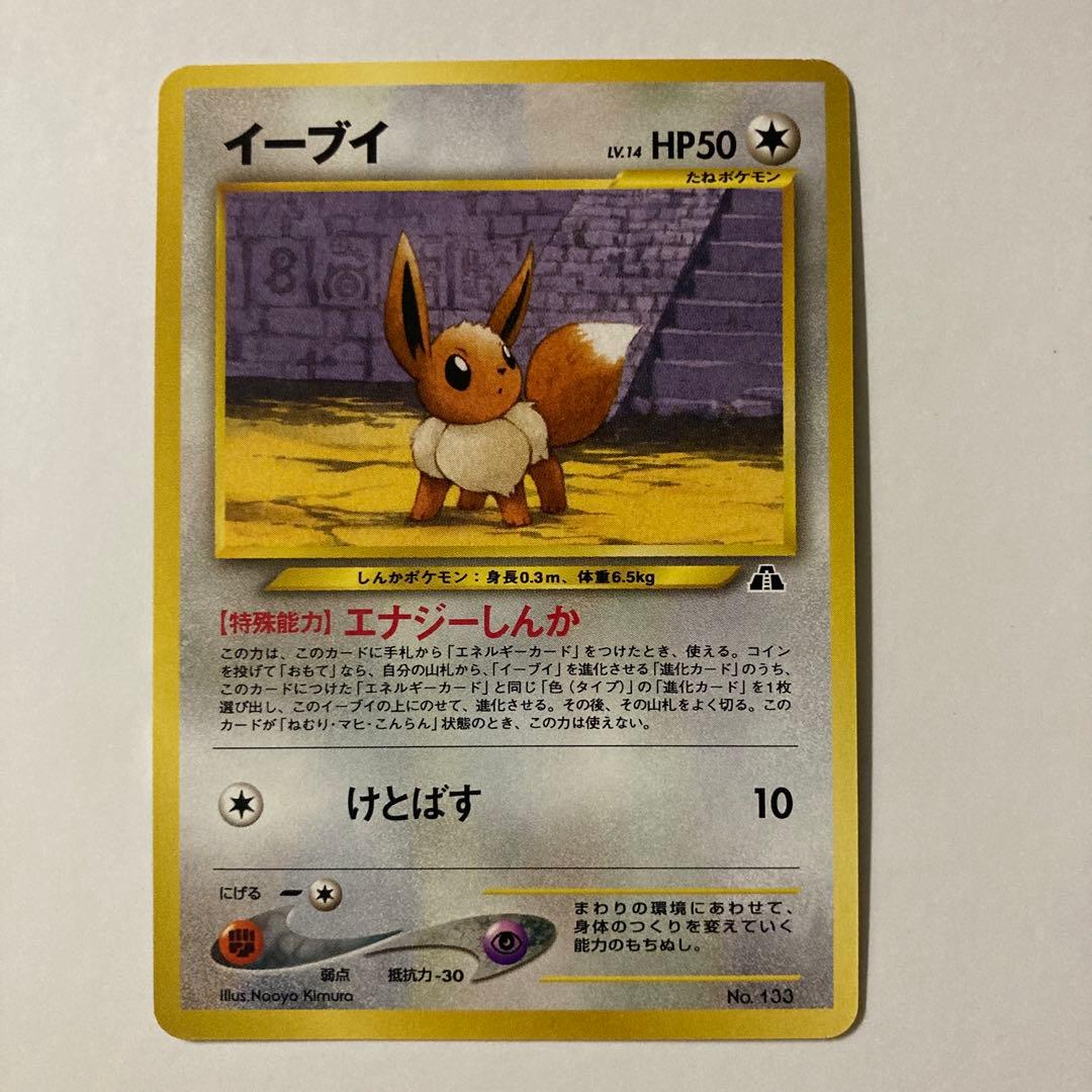 ポケモンカード　イーブイ　エーフィ　ブラッキー　プレミアムファイル２　3枚セット