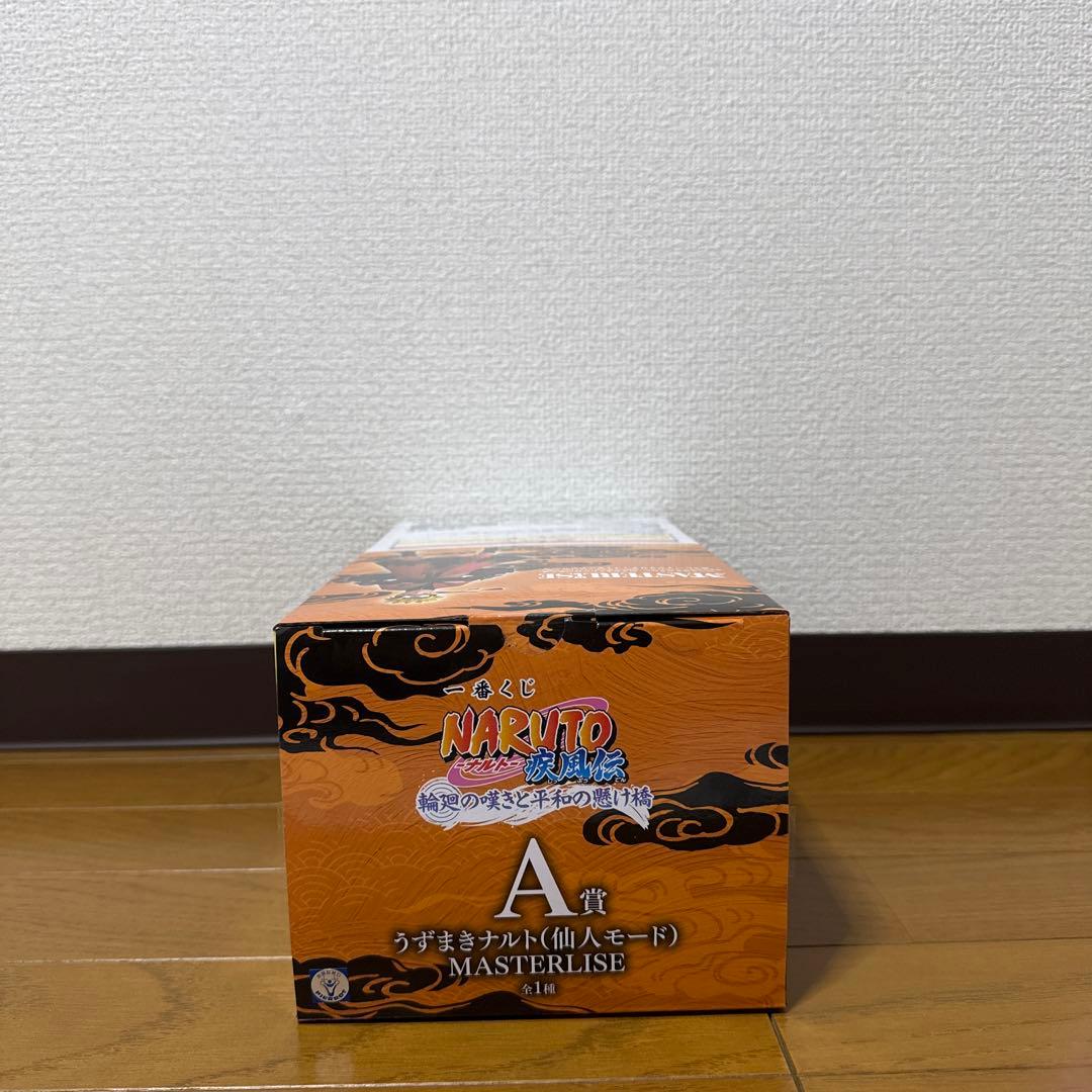 一番くじナルト　A賞