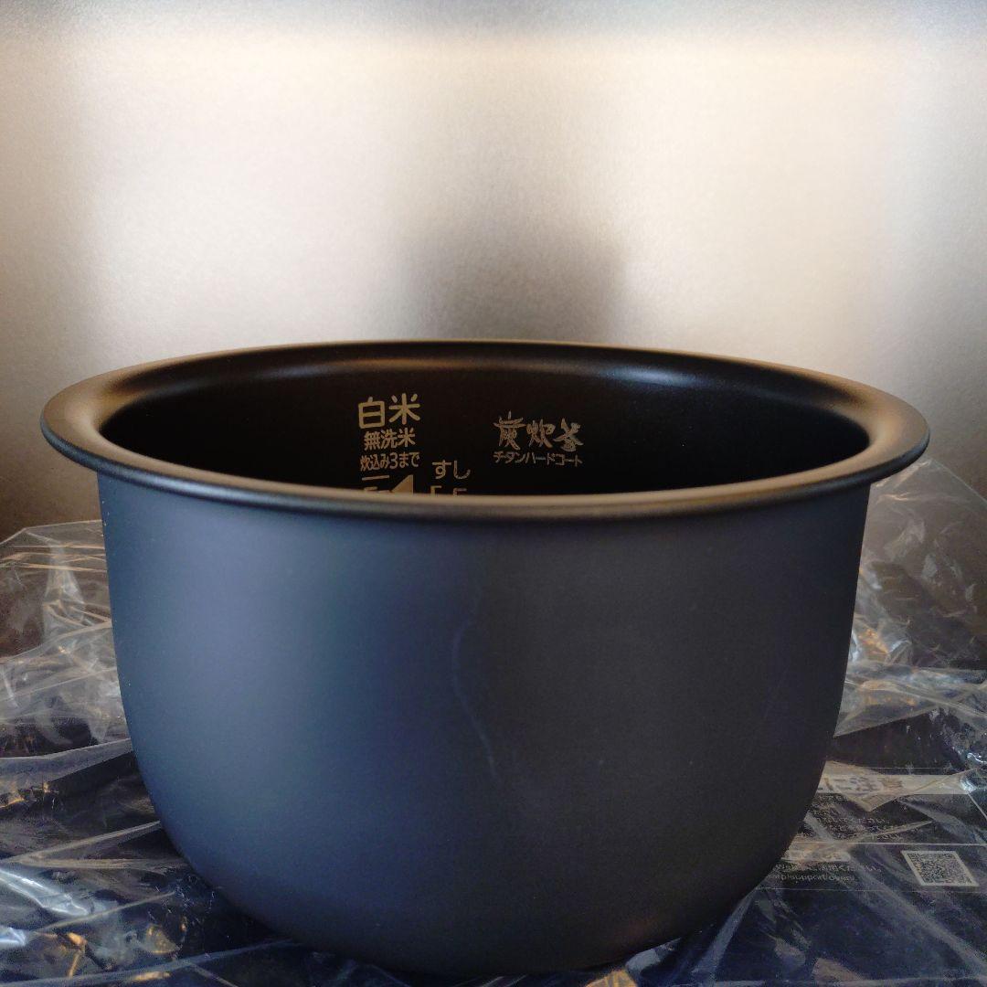 三菱　炭炊釜　内釜　N-XSB10J用