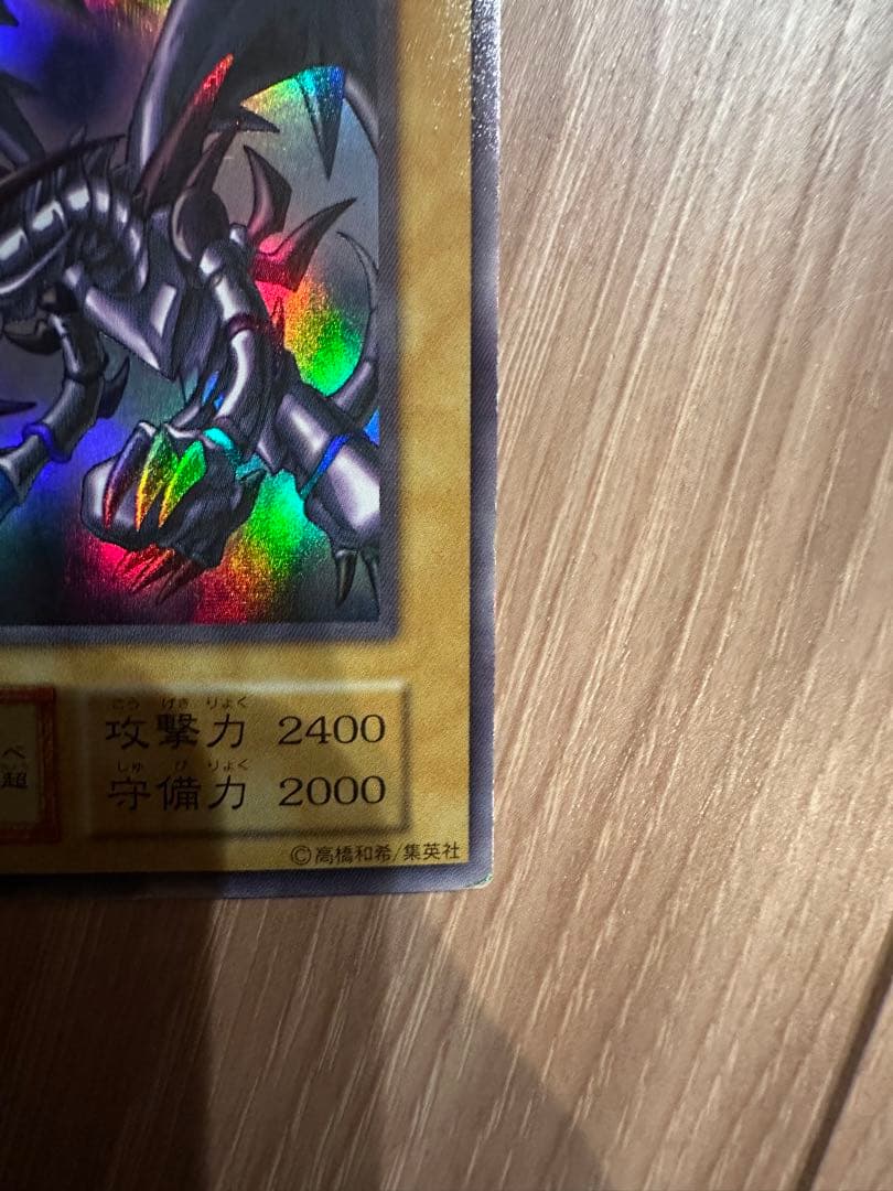 【美品】遊戯王 真紅眼の黒竜 初期