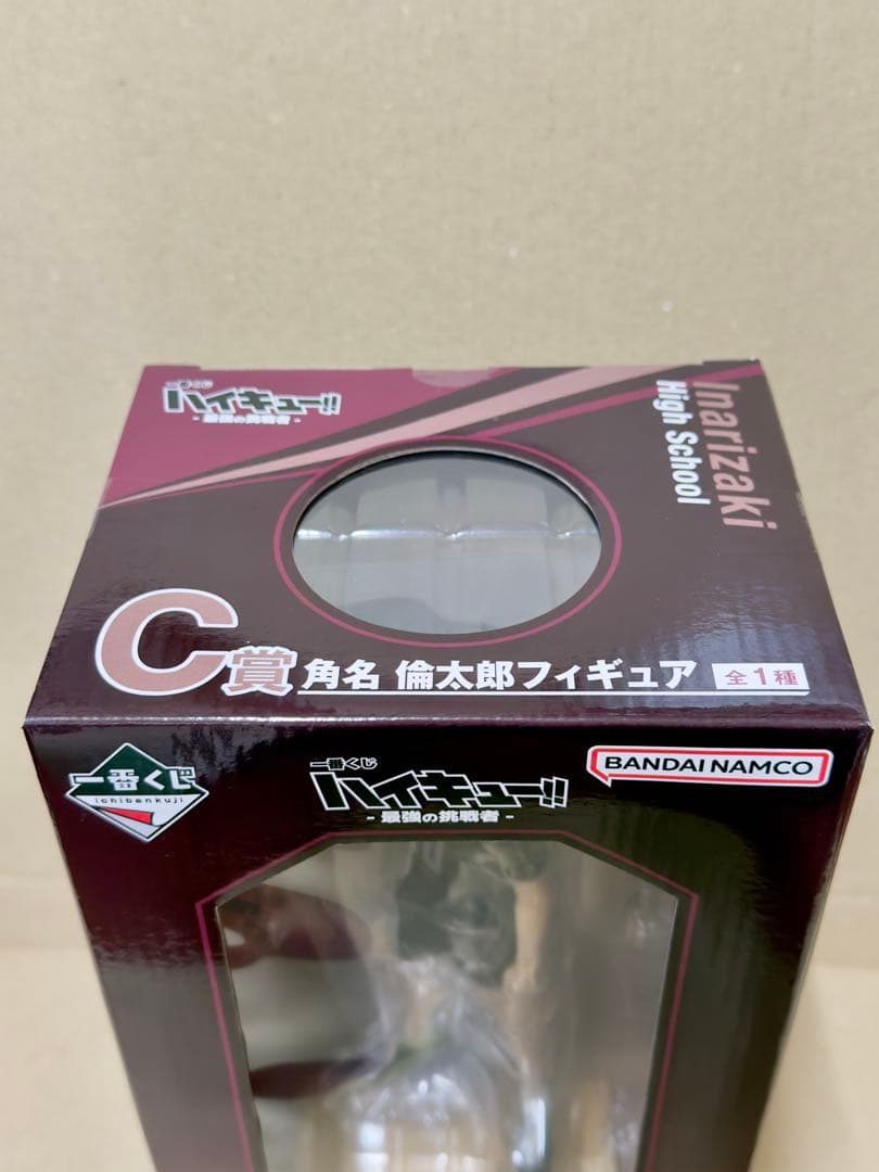 一番くじ ハイキュー　最強の挑戦者　C賞 角名 倫太郎　フィギュア