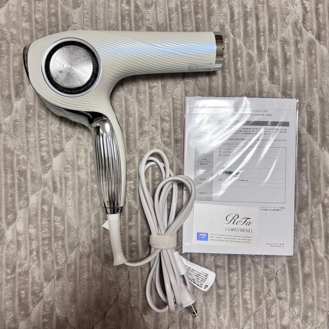 【正規品（ギャランティカード付）】リファビューテックドライヤープロ　2023年製