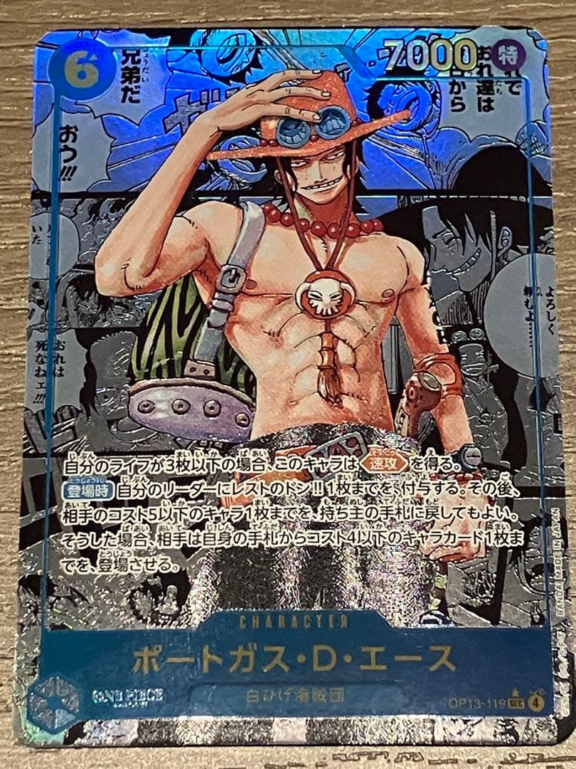 ポートガス・D・エース トレーディングカード