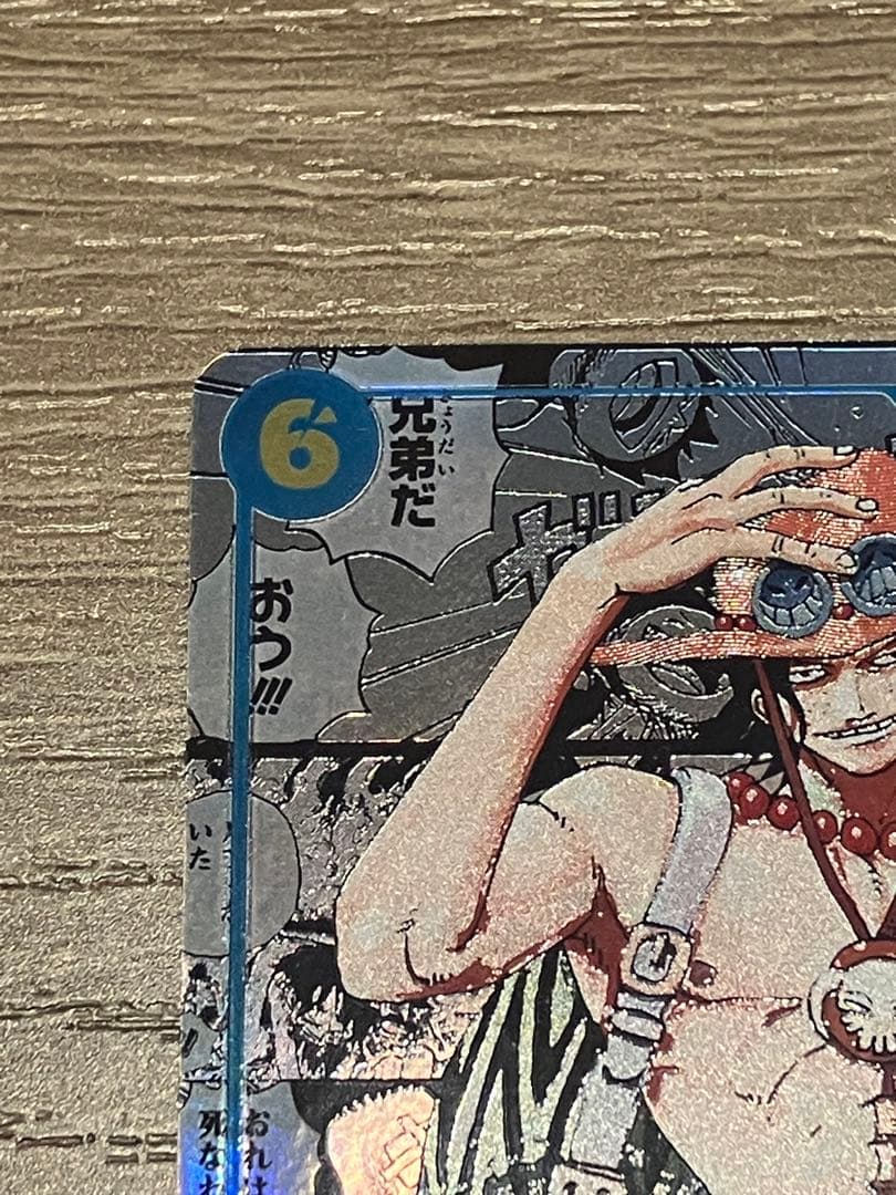 ポートガス・D・エース トレーディングカード